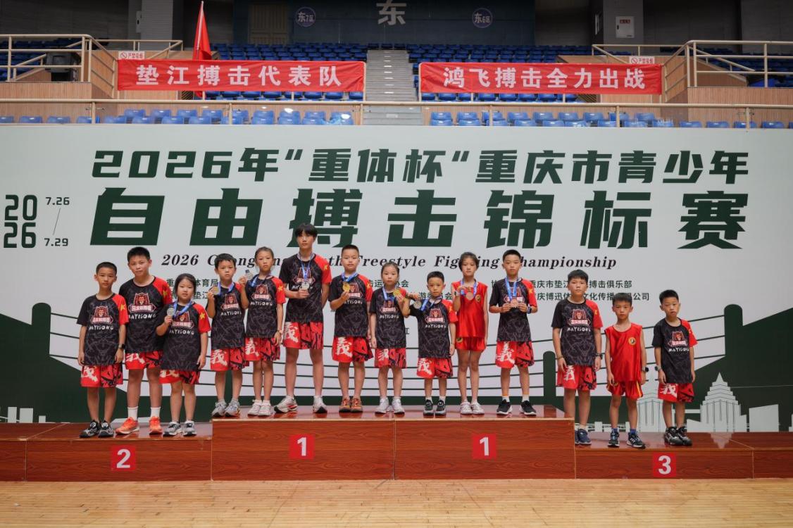 九游娱乐搏击少年齐聚重庆垫江拳台比拼激荡青春力量(图2)