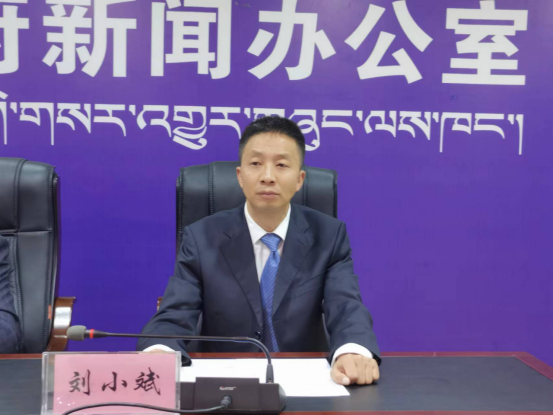 2023全球数字经济大会拉萨高峰论坛新闻发布会九游娱乐(图6)
