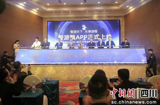 智游飘数字九游娱乐文旅APP上线开启智慧旅行新时代(图2)