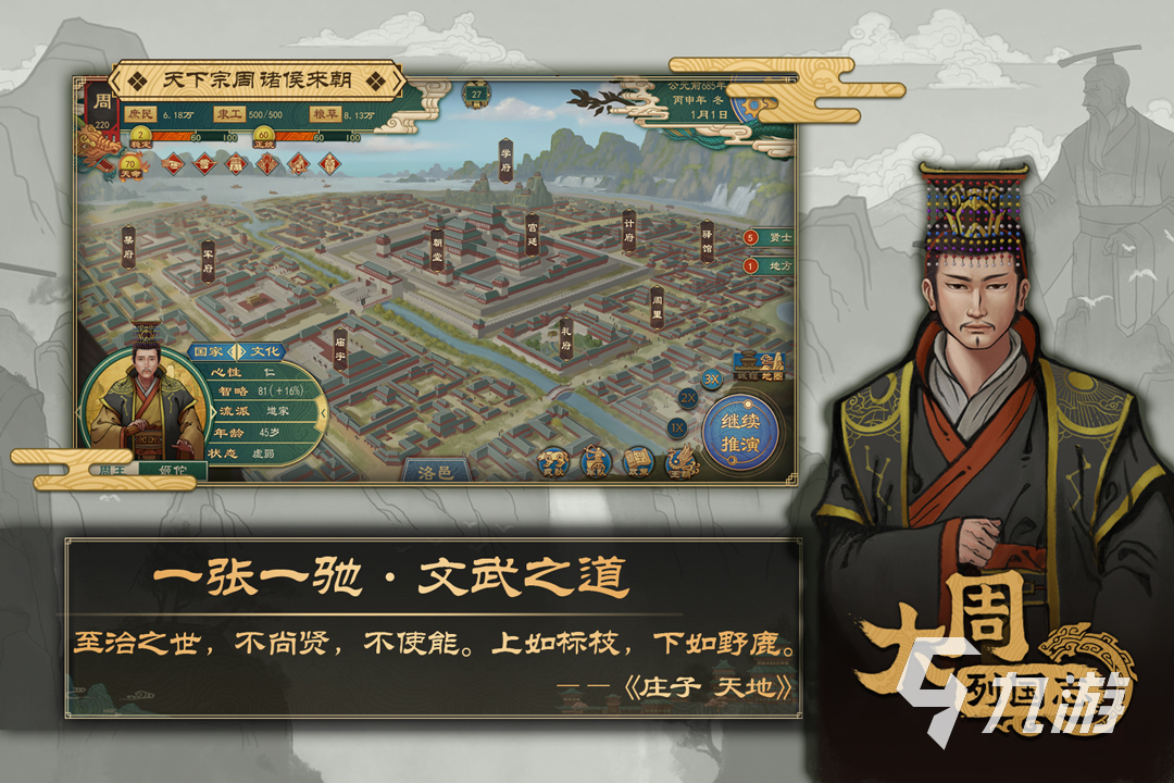 2026高自由度SLG单机游戏推荐九游娱乐好玩策略游戏合集(图2)